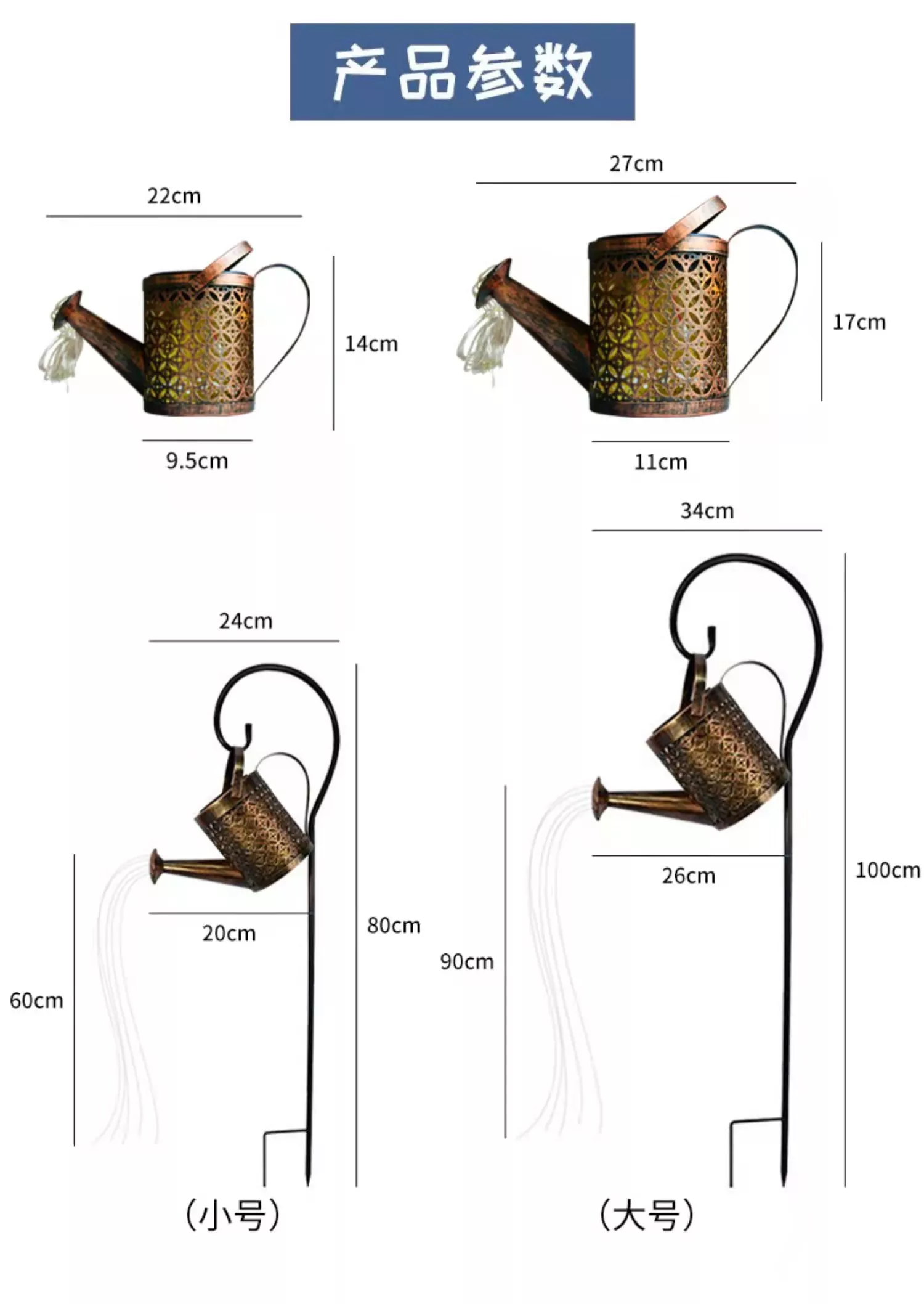 Solar watering can garden light — product information 9
